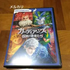 ガーディアンズ 伝説の勇者たち('12米)