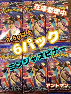 ニンジャスピナー、ムニキスゼロバラパックサーチ済み ポケモンカード サーチ済み バラ 60パック ニンジャスピナー