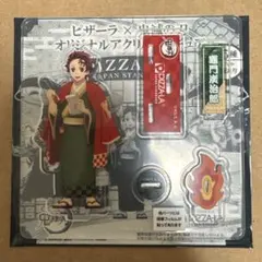 鬼滅の刃ピザーラコラボ竈門炭治郎