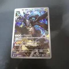 メガドリームex Nのゼクロム　AR