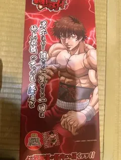 新品・激レア・希少】はじめの一歩 インファイトパンチ 鷹村守