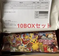 ポケモンセンター トウホク スペシャルBOX 10BOXセット