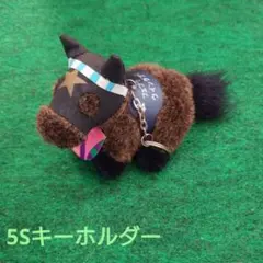 トウカイテイオー 有馬記念（AVANTI・5Sサイズ）競走馬 ぬいぐるみ