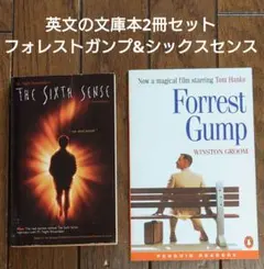 【洋書文庫】シックスセンス&フォレストガンプ