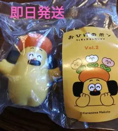 おひげのポン　フィギュアコレクション2