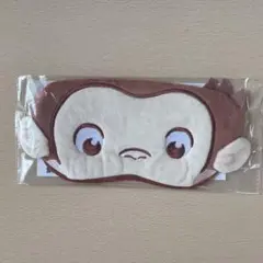 おさるのジョージ　1番くじ　C賞　アイマスク