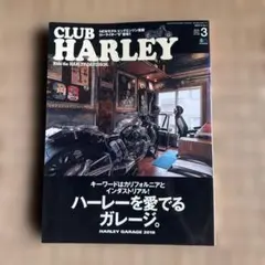 クラブハーレー