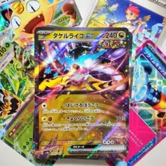 【1枚70円構築】タケルライコex 構築済みデッキ 60枚セット ポケカ