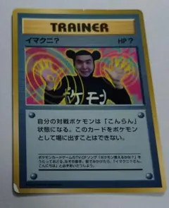 2026年最新】ポケモンカード イマクニの人気アイテム - メルカリ