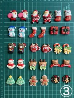 ③クリスマスデコパーツ15種各2個ずつ