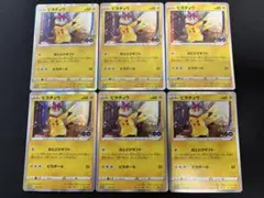 海*様 ピカチュウ Pokémon GO カードファイルセット PROMO PS - メルカリ