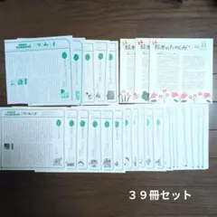 ちいさなかがくのとも おりこみふろく こどものとも 39冊 絵本のたのしみ