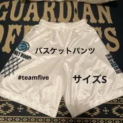 バスケットボールパンツ