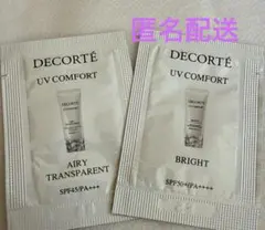 【匿名配送】コスメデコルテ UVコンフォート サンプルセット
