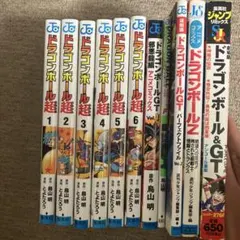 ドラゴンボール超、GTなど