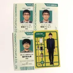 GAG よしもとコレカ フィギュアカード 社員証のサムネイル