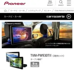 パイオニア AVIC-RW711 ナビ フルセグ.地図データ2023年版。 - メルカリ
