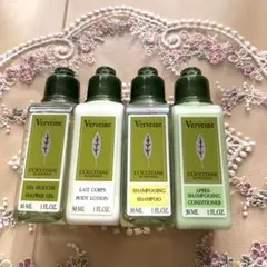 【未使用】L'OCCITANE Verviene アメニティ4セット