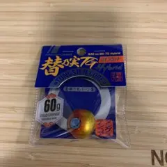 メジャークラフト　替乃実タングステンコア60gのサムネイル