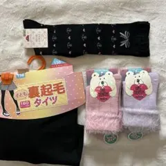 子供用靴下3足　タイツ1枚　まとめ 22〜24センチ