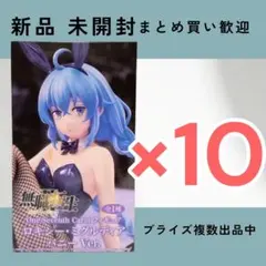 無職転生 フィギュア ロキシー・ミグルディア バニーVer.10体