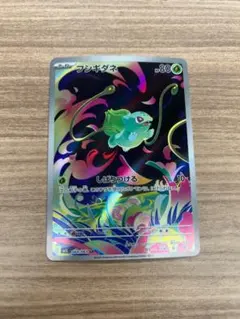 2026年最新】ヒトカゲARの人気アイテム - メルカリ