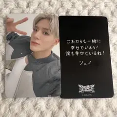 NCT DREAM ドリショ4 会場限定 購入特典 JENO ジェノ トレカ