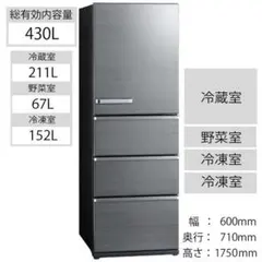 アクア　冷蔵庫　大型　430ℓ級　右開き　設置無料　中古　安い　綺麗 2025年最新】冷蔵庫 aqua 430lの人気アイテム - メルカリ