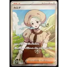 2026年最新】ポケモンカード sr カエデの人気アイテム - メルカリ