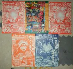 NARUTO アルティメットクロス 雑誌付録カード 4枚セット - メルカリ