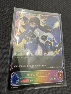 シャドウバースエボルヴ】 メイシア エボルヴ プロモ - メルカリ
