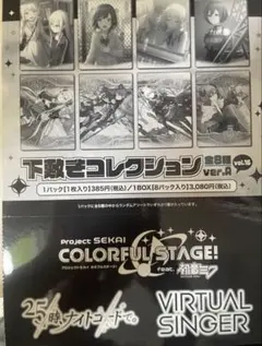 プロジェクトセカイモモジャン 下敷きコレクション vol.3 ver.C プロジェクトセカイモモジャン 下敷きコレクション vol.3 ver.C - メルカリ