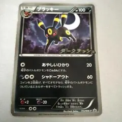 2025年最新】ポケカ ブラッキー プロモの人気アイテム - メルカリ