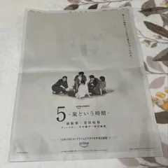 嵐 新聞広告