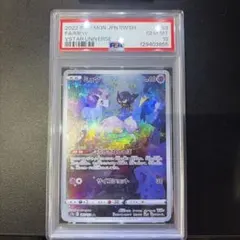ポケモンカード ミュウツー AR 183/165 10枚セット まとめ売り - メルカリ