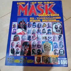 ザ・デストロイヤー ソフビフィギュア緑縁、マスカラス馬場プロレス３品、セット 2025年最新】デストロイヤ プロレスの人気アイテム - メルカリ