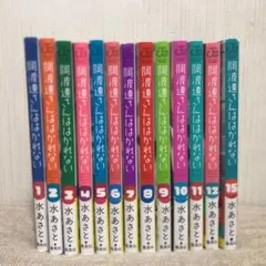 阿波連さんははかれない 1-17巻セット 全巻初版帯付き コミック】阿波連さんははかれない(全17巻)セット | 全巻セット