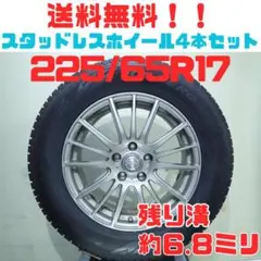MS-814☆225/65R17 MICHELIN スタッドレスアルミセット☆ - メルカリ
