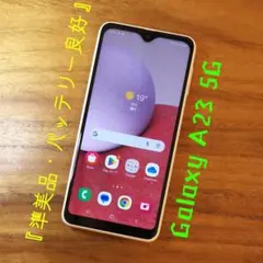 simフリー スマートフォン本体