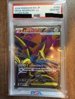 2026年最新】エアームドex psa10の人気アイテム - メルカリ