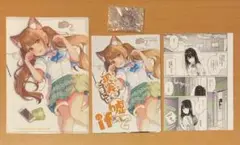 【裁断済】現実もたまには嘘をつく14 (新刊セット)