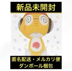 新品未開封 ケロロ軍曹 おおきな SOFVIMATES クルル曹長