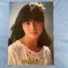石野真子　西城秀樹　ポスター