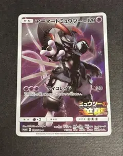 ポケカ アーマードミュウツー ミュウツーの逆襲プロモ