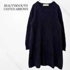 ビューティーアンドユースユナイテッドアローズ　ニットワンピース　ネイビーアンゴラ