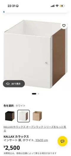 直接受取限定】IKEA KALLAX 77x164 cm アクセサリーセット - メルカリ