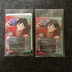 一番くじ ワンピース カードゲーム プロモ　モンキー・D・ルフィ　2枚