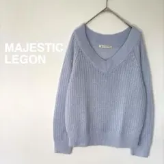 1975【マジェスティックレゴン】 春ニット♡Vネック　水色　可愛い【F】