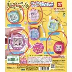 たまごっち シンシンカンコレクション2 4個セット　新品　未使用