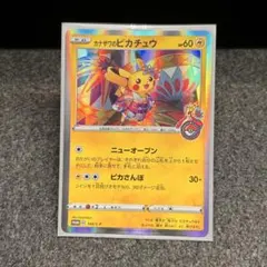 2025年最新】カナザワのピカチュウ スリーブの人気アイテム